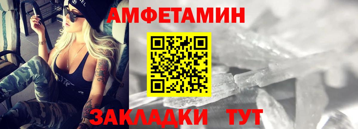 Amphetamine Premium Зима