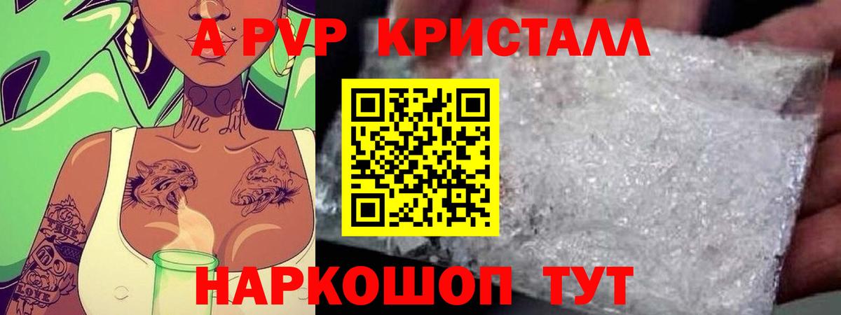 Зима  А ПВП крисы CK  A-PVP СК КРИС  A-PVP Соль  Вход с VPN 