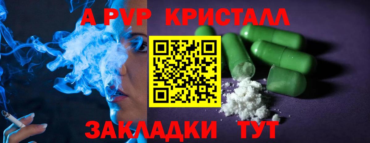 А ПВП Соль Зима