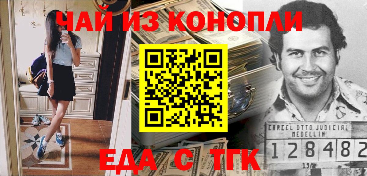 Еда ТГК конопля Зима