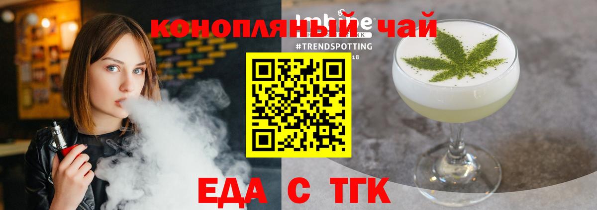 Зима  Печенье с ТГК конопля  Вход с VPN 