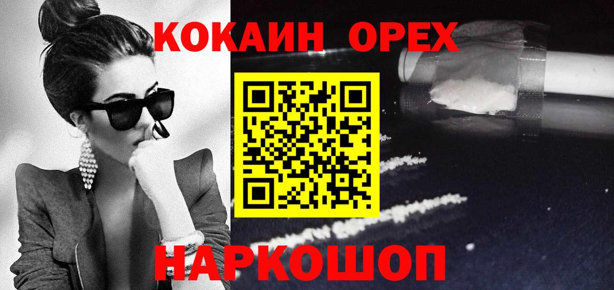 Кокаин FishScale Зима