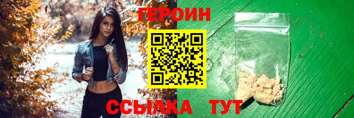 ГЕРОИН гречка Зима