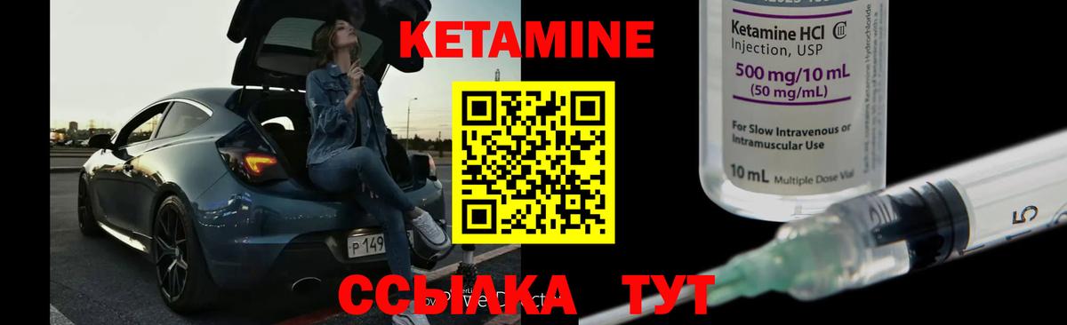 Кетамин VHQ  Вход с VPN  Зима  КЕТАМИН VHQ 