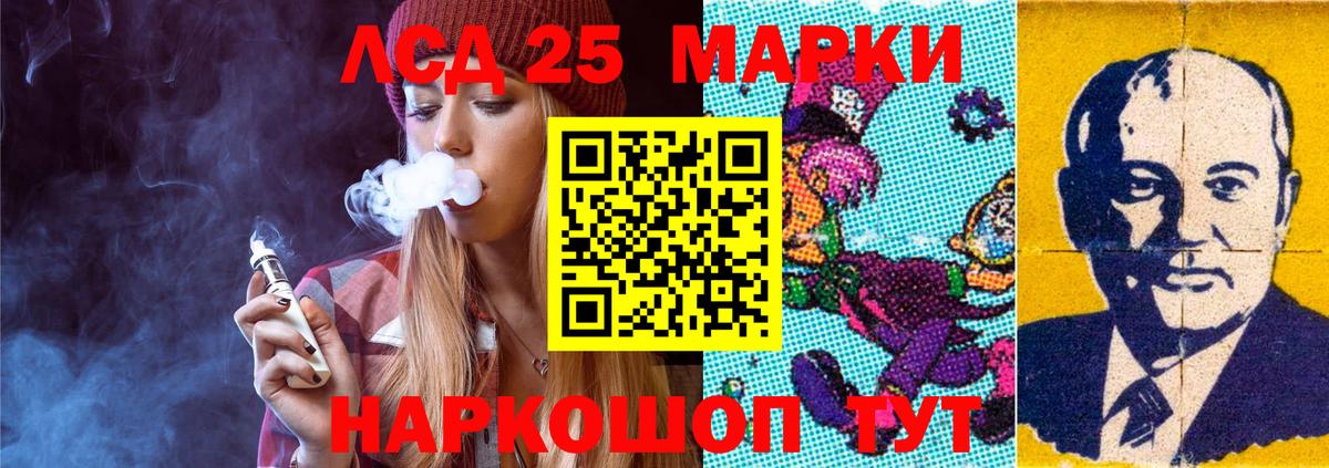 LSD-25 экстази кислота  LSD-25 экстази ecstasy  hydra ТОР  Зима  Вход с VPN 