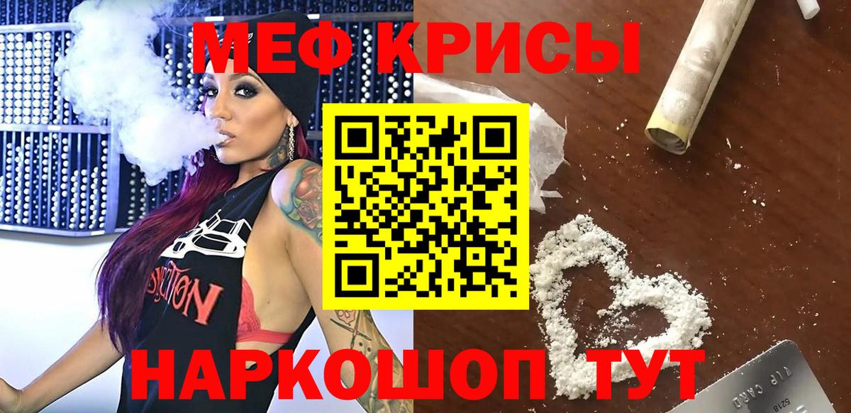 Мефедрон  МЕФ VHQ  Вход с VPN  Зима  МЯУ-МЯУ 4 MMC 