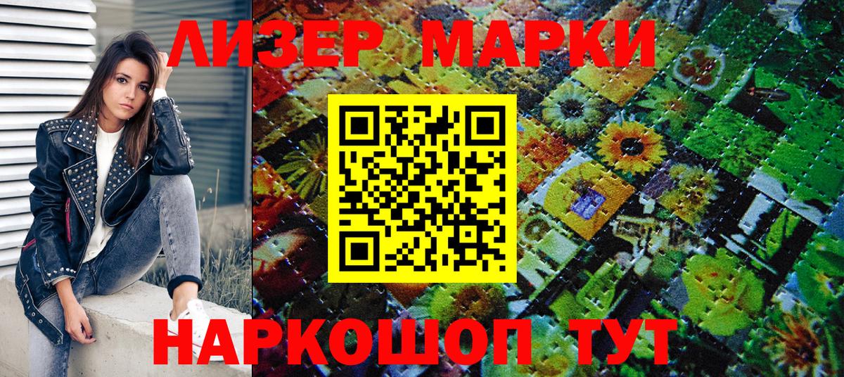 Наркотические марки 1,8мг  Наркотические марки  Зима  Вход с VPN  Наркотические марки 1,8мг 