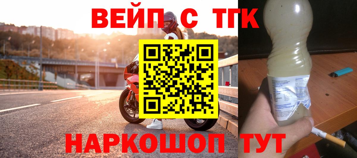 Дистиллят ТГК вейп с тгк  как найти   Вход с VPN  Зима  Дистиллят ТГК вейп с тгк 