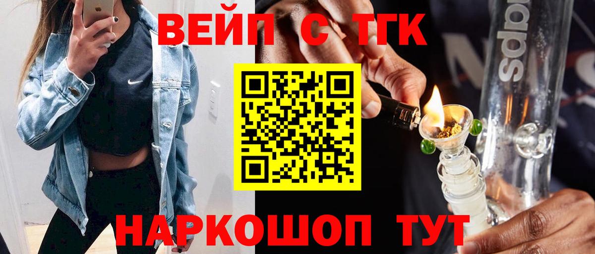 ТГК жижа Зима